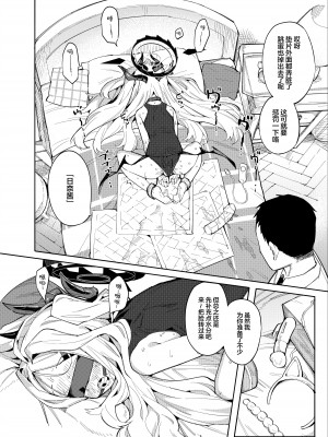 [半里プラザー (半里バード)] 先生が望むなら。 (ブルーアーカイブ)｜若这是老师所期望的 [基沃托斯计生办汉化] [DL版]_03