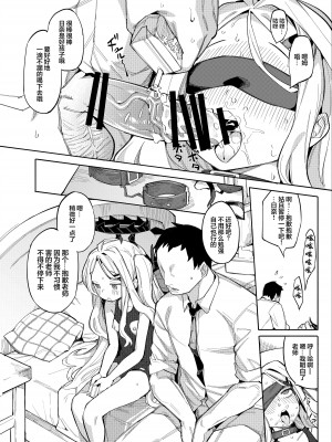 [半里プラザー (半里バード)] 先生が望むなら。 (ブルーアーカイブ)｜若这是老师所期望的 [基沃托斯计生办汉化] [DL版]_05