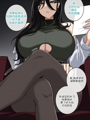 [drogod hellaP] 2023年9月CG 补习方法有些特殊的老师[百有度道个人机翻]_02