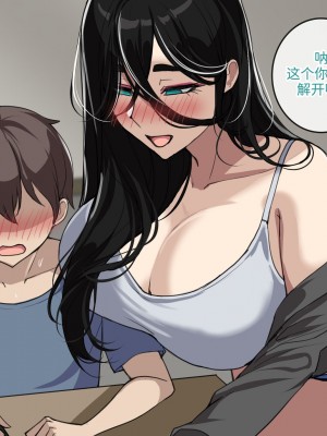 [drogod hellaP] 2023年9月CG 补习方法有些特殊的老师[百有度道个人机翻]_06