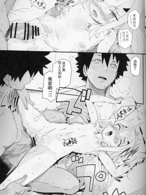 (C103) [サルパッチョ (わいら)] メリュ子はぐいぐい来るが交尾がド下手。 (Fate／Grand Order) [死想恋歌个人汉化]_18