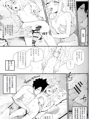 (C103) [サルパッチョ (わいら)] メリュ子はぐいぐい来るが交尾がド下手。 (Fate／Grand Order) [死想恋歌个人汉化]_06
