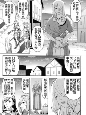 [ヒツマブシ] 絶頂領域ふたなリウム [奢侈的彩凤个人汉化]_008