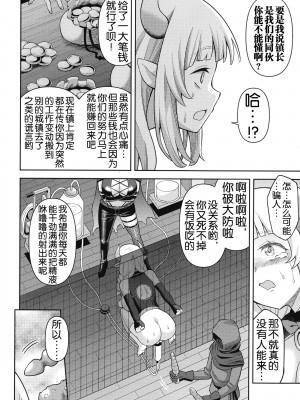 [ヒツマブシ] 絶頂領域ふたなリウム [奢侈的彩凤个人汉化]_075