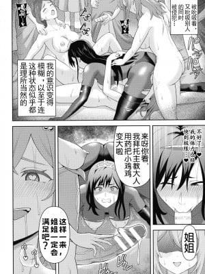 [ヒツマブシ] 絶頂領域ふたなリウム [奢侈的彩凤个人汉化]_055