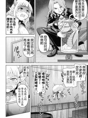 [ヒツマブシ] 絶頂領域ふたなリウム [奢侈的彩凤个人汉化]_073