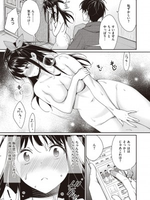 [MGMEE] You & I [DL版]_025