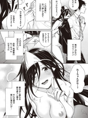 [MGMEE] You & I [DL版]_006