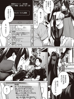 [MGMEE] You & I [DL版]_139