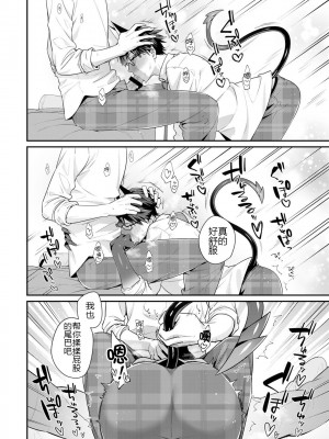 [烏丸ピヨひこ] 真面目なあのコはツンデレ淫魔 [二齿漫个人汉化] [DL版]_076