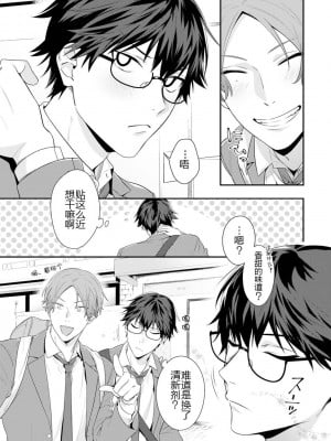 [烏丸ピヨひこ] 真面目なあのコはツンデレ淫魔 [二齿漫个人汉化] [DL版]_008