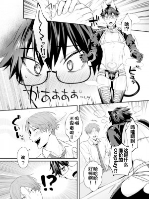 [烏丸ピヨひこ] 真面目なあのコはツンデレ淫魔 [二齿漫个人汉化] [DL版]_162