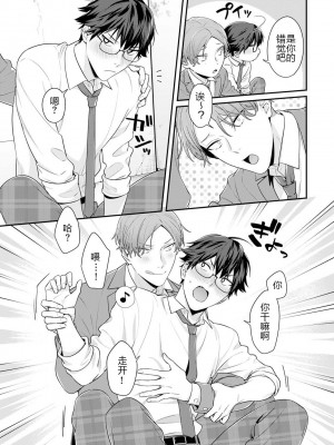 [烏丸ピヨひこ] 真面目なあのコはツンデレ淫魔 [二齿漫个人汉化] [DL版]_061