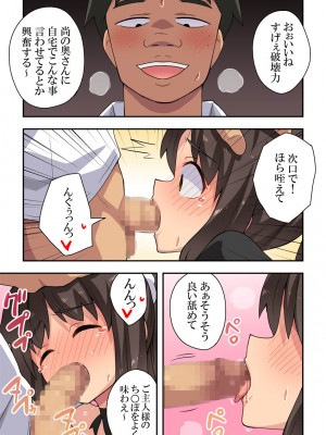 [フクロウなる鳥] 新妻七歌の露出自宅_18