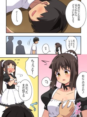 [フクロウなる鳥] 新妻七歌の露出自宅_07