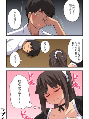 [フクロウなる鳥] 新妻七歌の露出自宅_36