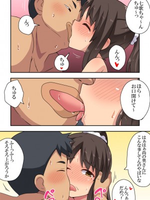 [フクロウなる鳥] 新妻七歌の露出自宅_26