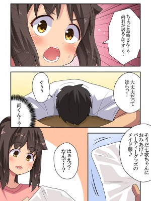 [フクロウなる鳥] 新妻七歌の露出自宅_05