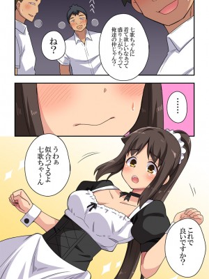[フクロウなる鳥] 新妻七歌の露出自宅_06