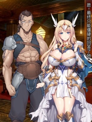 [diletta] ヴァルハラ娼館 歴戦の戦士の俺たちが、調子に乗った戦乙女どもを屈強チンポでわからせる。 [夜神昊个人汉化]_065