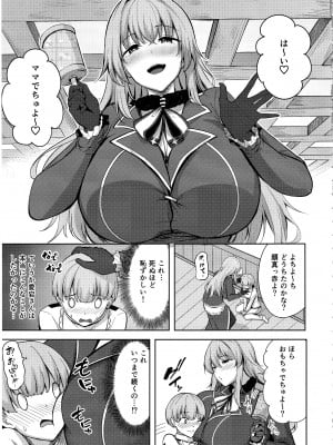 (C104) [そちゃ屋 (にこびぃ)] 愛宕さんの性事情 (艦隊これくしょん -艦これ-)_08