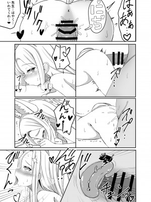 (C104) [ミミ好きミミ尽ク。 (れおねこ)] キヴォトスの発情期 セイアの場合 (ブルーアーカイブ) [DL版]_22