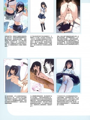 [MIGNON WORKS (mignon)] 濡れおなか総集編 [Zuuby個人去碼][绅士仓库汉化][無修正]_052