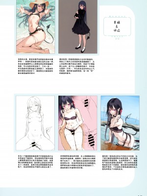 [MIGNON WORKS (mignon)] 濡れおなか総集編 [Zuuby個人去碼][绅士仓库汉化][無修正]_053