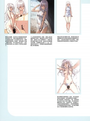 [MIGNON WORKS (mignon)] 濡れおなか総集編 [Zuuby個人去碼][绅士仓库汉化][無修正]_054