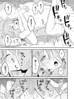 [柴崎ショージ]傷の絆(コミックホットミルク 2024年9月号)_021