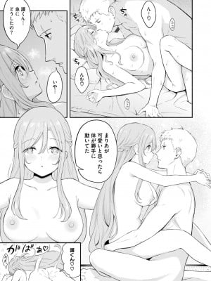 [柴崎ショージ]傷の絆(コミックホットミルク 2024年9月号)_023
