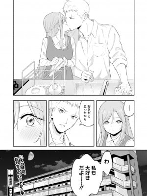[柴崎ショージ]傷の絆(コミックホットミルク 2024年9月号)_030