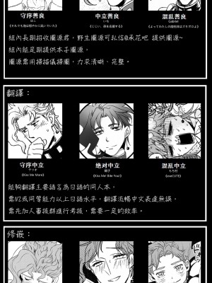 (オラレロスプラッシュ4) [あまらんす、 CLiPPER (藤村まりな、 ビスコ)] もう我慢できない! (ジョジョの奇妙な冒険)_02_2