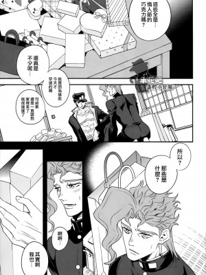 (オラレロスプラッシュ4) [あまらんす、 CLiPPER (藤村まりな、 ビスコ)] もう我慢できない! (ジョジョの奇妙な冒険)_05_5