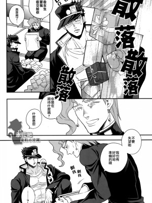 (オラレロスプラッシュ4) [あまらんす、 CLiPPER (藤村まりな、 ビスコ)] もう我慢できない! (ジョジョの奇妙な冒険)_06_6