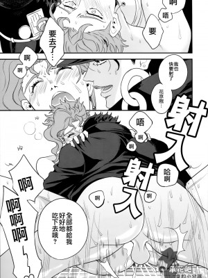 (オラレロスプラッシュ4) [あまらんす、 CLiPPER (藤村まりな、 ビスコ)] もう我慢できない! (ジョジョの奇妙な冒険)_15_15