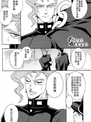 (オラレロスプラッシュ4) [あまらんす、 CLiPPER (藤村まりな、 ビスコ)] もう我慢できない! (ジョジョの奇妙な冒険)_27_27