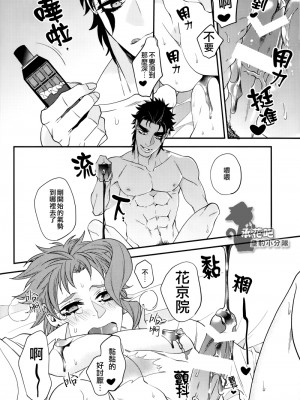 (オラレロスプラッシュ4) [あまらんす、 CLiPPER (藤村まりな、 ビスコ)] もう我慢できない! (ジョジョの奇妙な冒険)_30_30