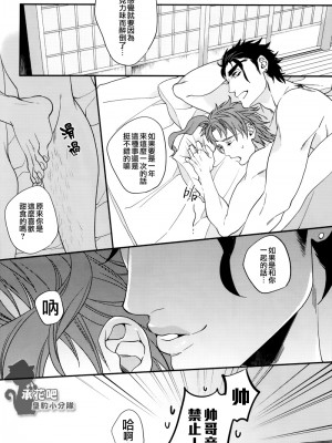 (オラレロスプラッシュ4) [あまらんす、 CLiPPER (藤村まりな、 ビスコ)] もう我慢できない! (ジョジョの奇妙な冒険)_32_32