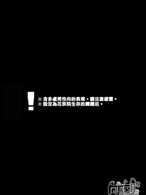 (オラレロスプラッシュ5) [あまらんす (藤村まりな)] 親友とのセックスがとまらない (ジョジョの奇妙な冒険) [向日葵种植基地汉化组]_002