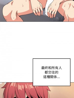 大學生活就從社團開始 97話[完結]_97_14