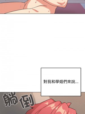大學生活就從社團開始 97話[完結]_97_15