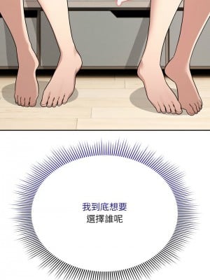 疫情期間的家教生活 125-126話_125_05
