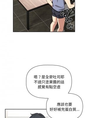 疫情期間的家教生活 125-126話_125_06