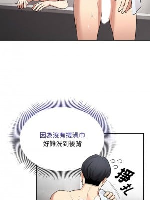 疫情期間的家教生活 125-126話_125_11