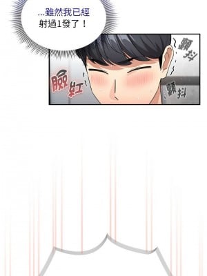 疫情期間的家教生活 125-126話_125_12