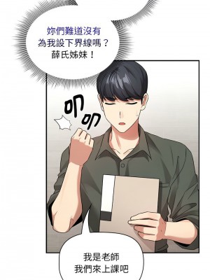 疫情期間的家教生活 125-126話_125_13