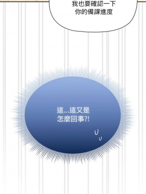 疫情期間的家教生活 125-126話_125_14