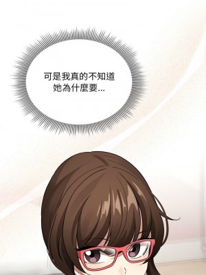 疫情期間的家教生活 125-126話_126_01