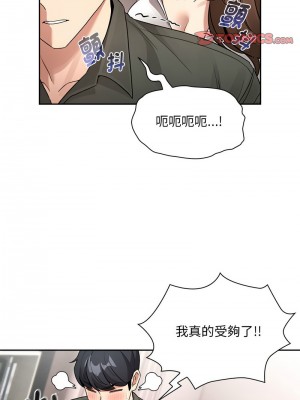 疫情期間的家教生活 125-126話_126_03